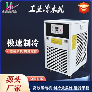工业冷水机实验室水循环制冷设备激光冰水机水冷机降温 小型风冷式