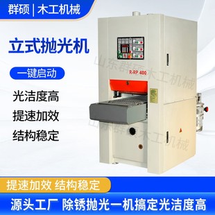 抛光机 木工机械抛光机工厂生产木板双面抛光打磨机全自动立式