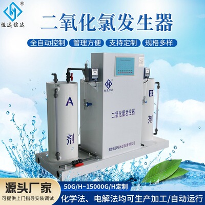 随州小型诊所用化学法二氧化氯发生器投加器自来水器800g产品