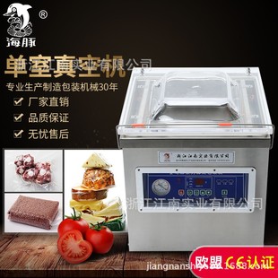 食品真空包装 真空机 抽真空机 真空封口机 机 厂家直销 400台式