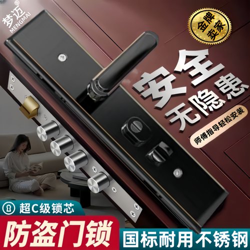 防盗门锁套装C级通用型家用入户门锁不锈钢大门锁木门锁机械门锁