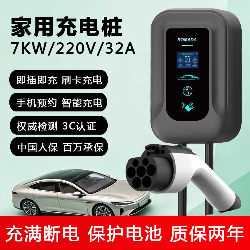 适用于奔驰E350el/EQE/EQB260/EQA/C新能源汽车充电桩通用