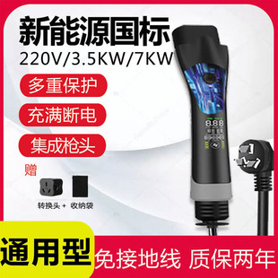 适用哪咤u 充电枪新能源汽车aya随车充家用7kw充电器 v3kw便携式