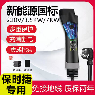 适用保时捷Taycan Cayenne Coupe Panamera新能源汽车充电枪器线