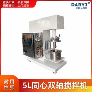 供应实验室分散机小型搅拌机化工油漆胶水变频调速同心双轴搅拌机