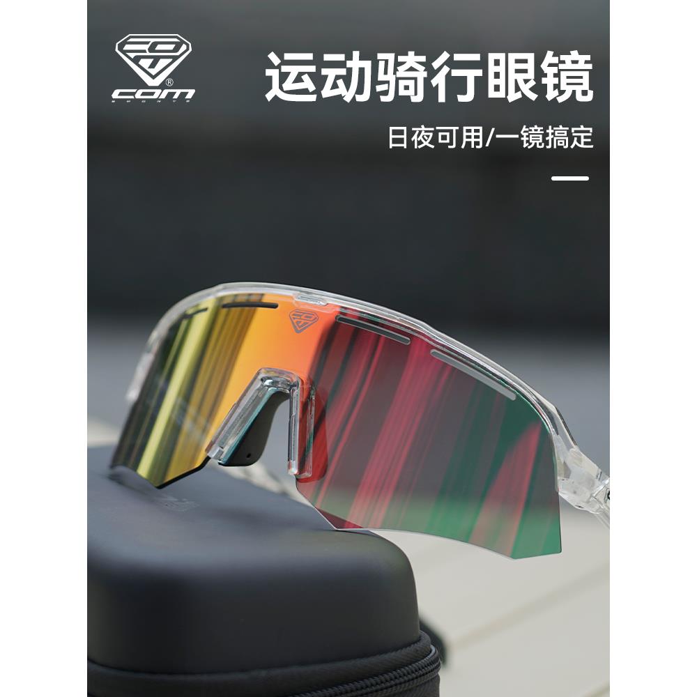 com 变色骑行眼镜防风护目镜透明偏光公路车近视运动墨镜 GLS03