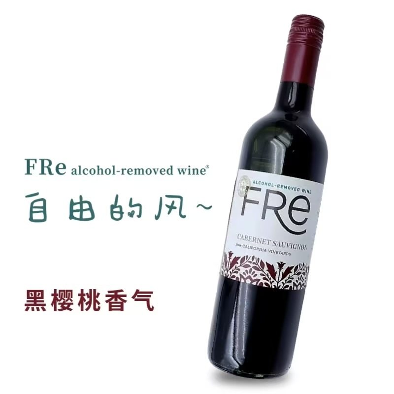 fre无醇红酒脱醇葡萄酒舒特轻舞赤霞珠750ml 美国原装进口应酬