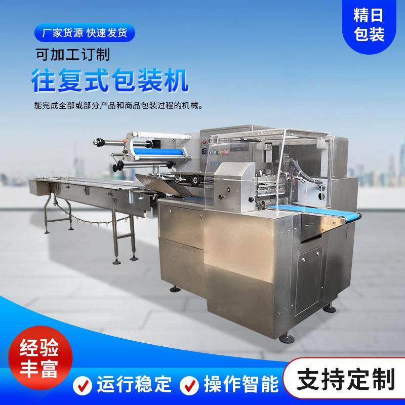 自动高速往复式包装机包点面点速冻食品广式小吃日用品包装机,办公设备/耗材/相关服务,包装机,淘宝优惠券,粉丝福利购,淘宝优惠卷