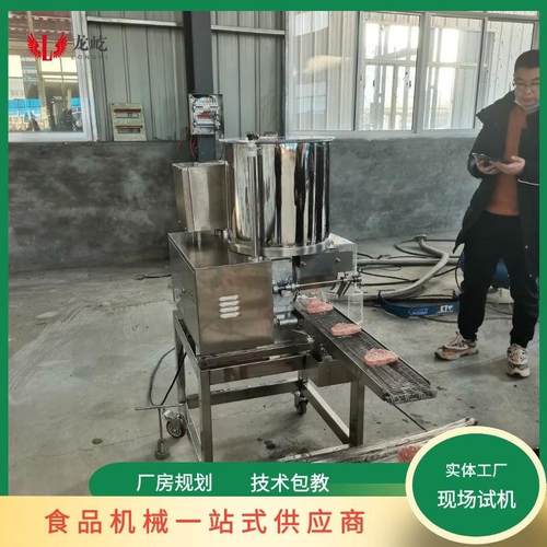 笑脸薯饼成型机设备生产各种形状肉饼成型机器新结构肉饼成型机