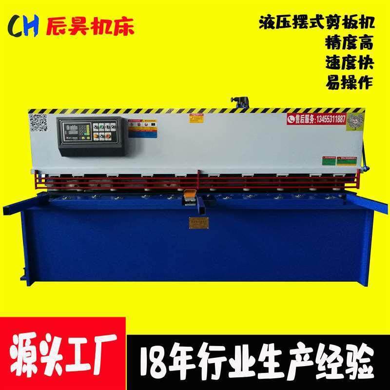 QC12Y-6×2500自动不锈钢板材剪板机液压摆式数控剪板机,五金/工具,机床,淘宝优惠券,粉丝福利购,淘宝优惠卷