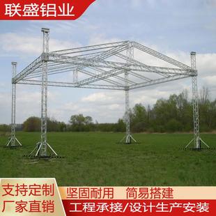 舞台架 桁架厂家直销铝合金桁架大型蓬房路演truss灯光架升降拼装
