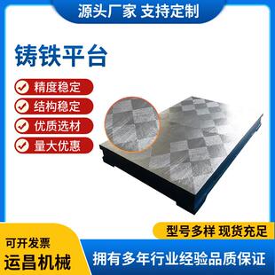 铸铁平板划线平台装配焊接平板使用寿命长精度稳定铸铁平台工作台