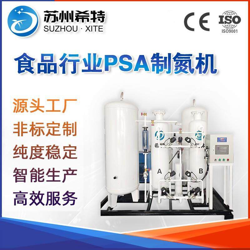 集成箱式制氮食品包装保鲜psa制氮机变压吸附氮气发生器PSA制氮机