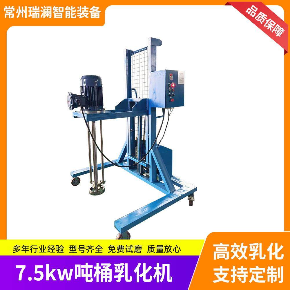 厂家直供7.5kw吨桶乳化机均质乳化机高速剪切乳化均质机生产型,工业油品/胶粘/化学/实验室用品,其他实验室设备,淘宝优惠券,粉丝福利购,淘宝优惠卷