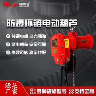 快速 环链电动葫芦起重葫芦厂家DHBS型环链电动葫芦