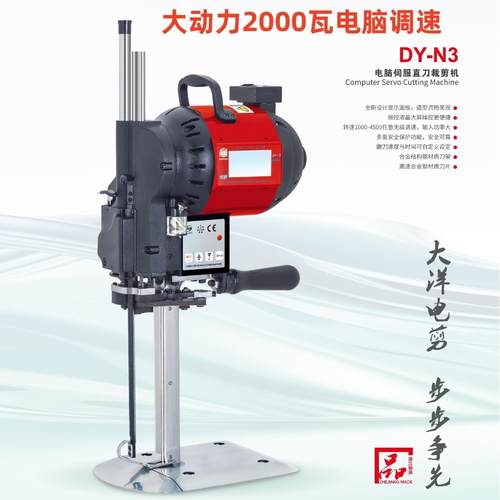 大洋裁剪机自动磨刀电剪刀伺服电脑切布机直刀断布机变速裁剪刀