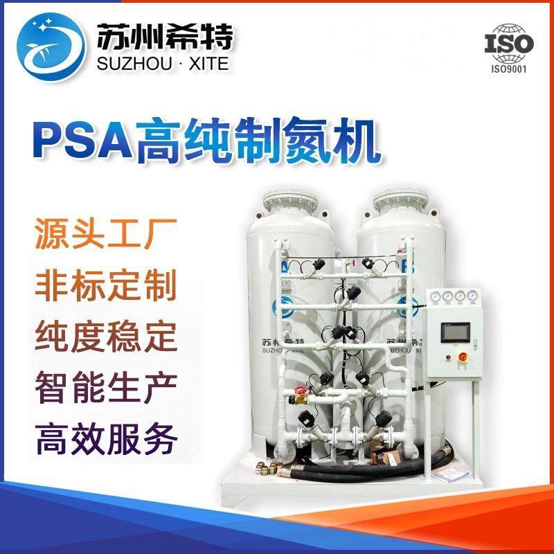 印刷防氧氮气发生器薄膜生产与分离氮气机99.99%高纯度制氮机厂家