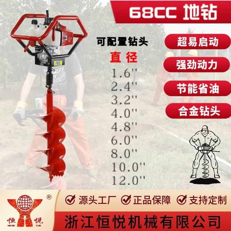 HY-GD680-LK-80968CC二冲程大功率便携式地钻挖坑机打洞机
