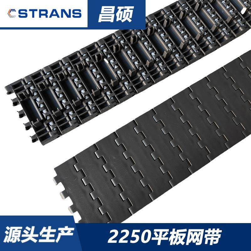 厂家销售2250平板网带食品输送网带输送链板带限位角POM材质,五金/工具,传动带,淘宝优惠券,粉丝福利购,淘宝优惠卷