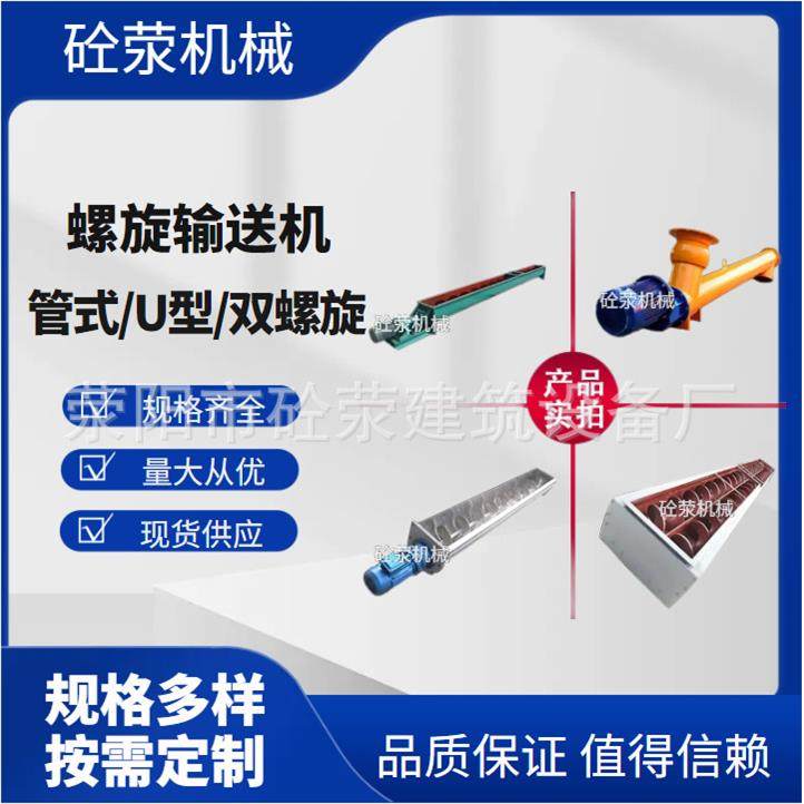 U型螺旋输送机管式饲料颗粒草料粉煤灰水泥干粉螺旋输送机,搬运/仓储/物流设备,输送机,淘宝优惠券,粉丝福利购,淘宝优惠卷