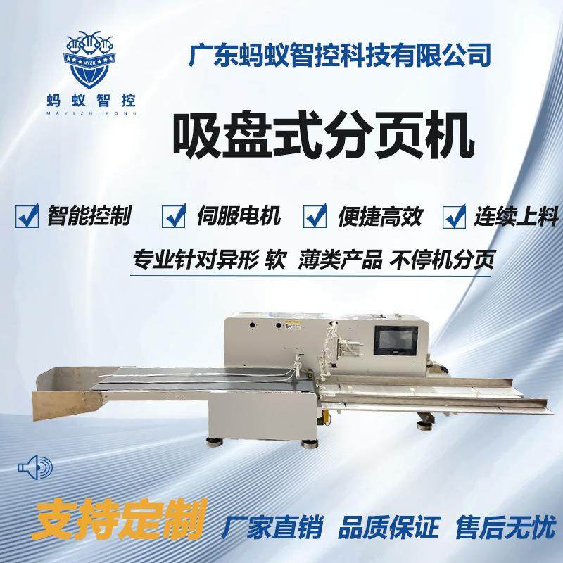 全自动分页机薄膜袋上吸分页日期批号在线喷码机铝箔袋自动分页机,五金/工具,其他包装设备,淘宝优惠券,粉丝福利购,淘宝优惠卷