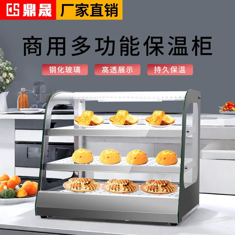 鼎晟801保温展示柜商用电热台式陈列柜熟食品面包蛋挞熟食保温柜