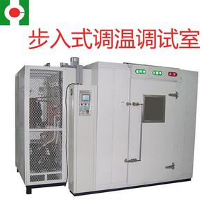 恒温恒湿试验室步入式 大型步入式 恒温恒湿箱大型高低温交变试验室