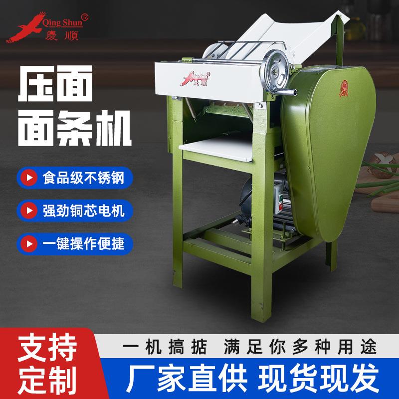 AG-50型中速压面机商用面条机电动压机不锈钢包子擀面皮机