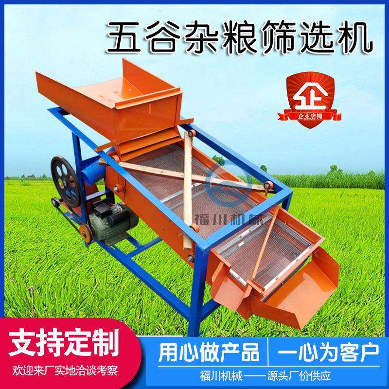 直供粮食精选机稻谷花椒筛选机多功能三分离式筛选机,机械设备,筛选机,淘宝优惠券,粉丝福利购,淘宝优惠卷