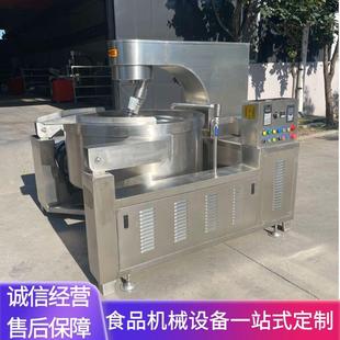 全自动智能炒菜机自动化出料搅拌炒锅行星刮底搅拌不糊锅
