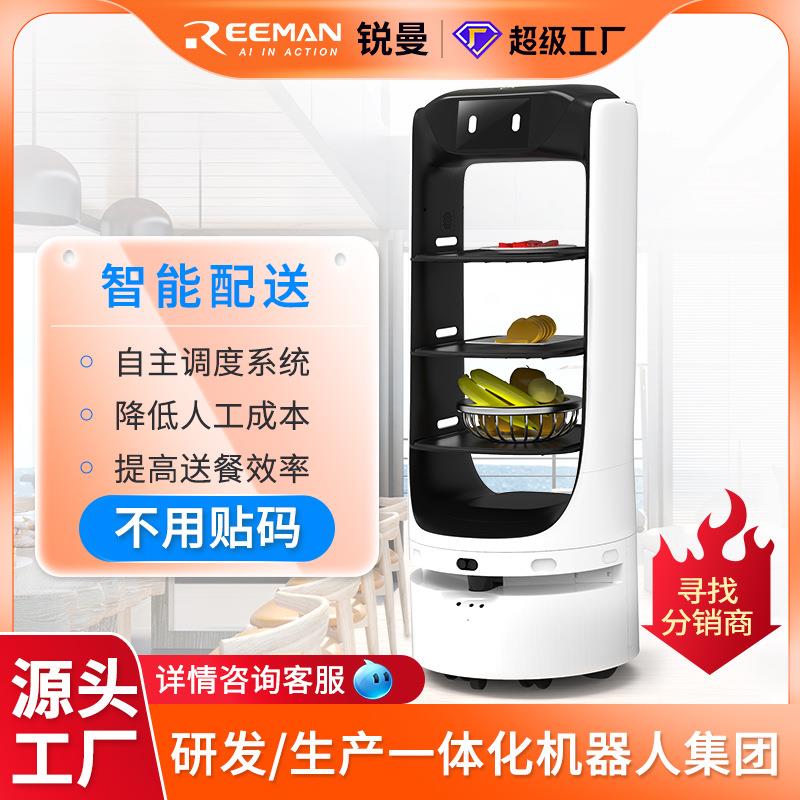 AI仿生智能服务机器人送餐房间物品传送送物机器人宾馆酒店