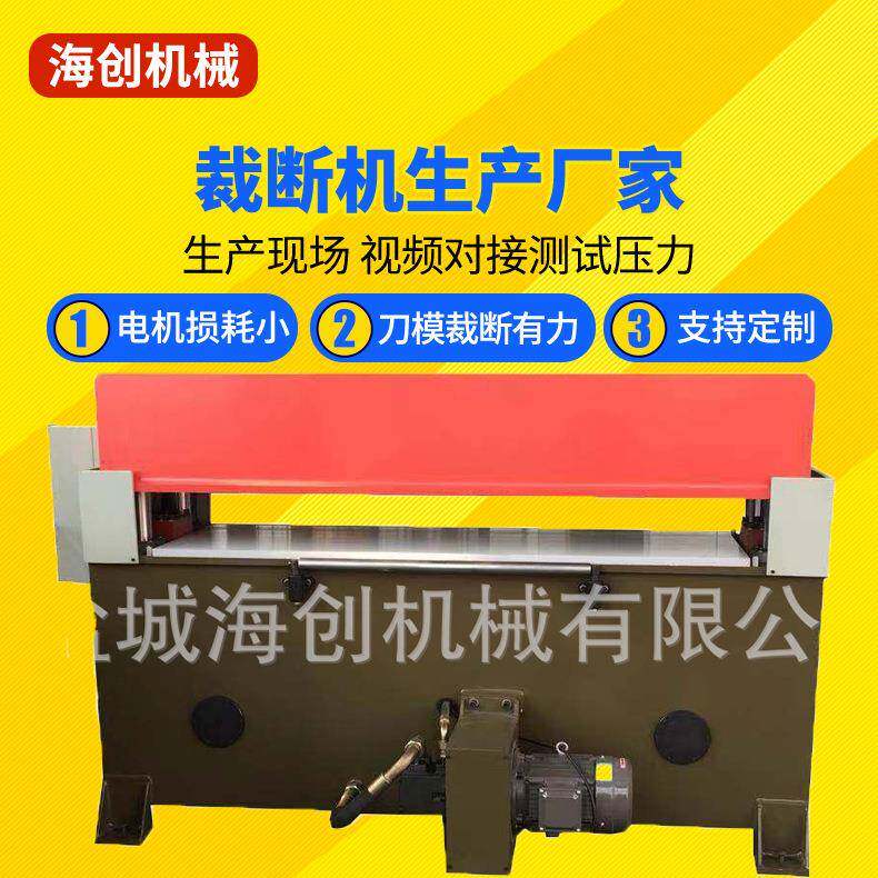 厂家直销ＸＣＬＰ-0吨1600*510液压四柱下料机箱包皮革下料机