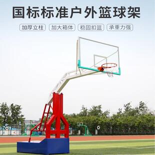 室外室内篮球架户外国标比赛成人标准训练篮球框学校广场社区