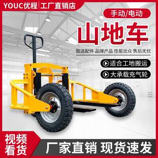 越野叉车托盘车山地手动液压搬运车宽腿工地拖车户外充气轮搬运车