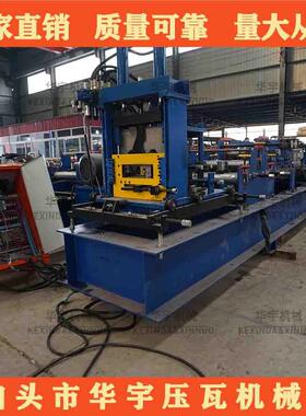 泊头全自动C型钢设备C型压瓦机电脑C型钢机设备
