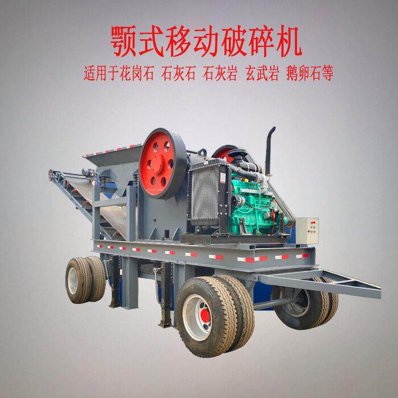 颚式移动破碎机石灰石鹅卵石玄武岩花岗岩铁矿石鄂破碎石机,清洗/食品/商业设备,其他食品加工设备,淘宝优惠券,粉丝福利购,淘宝优惠卷