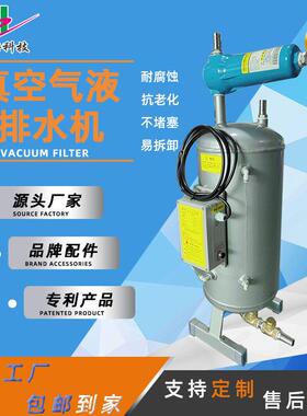 机床真空排水机Z06气液分离器CNC精雕机攻钻机自排水厂家直供