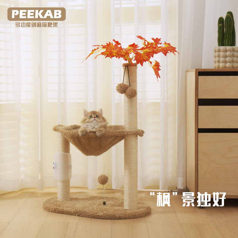 Peekab猫爬架剑麻猫抓柱耐抓耐磨柔软吊床仿真树叶享受采摘的乐趣