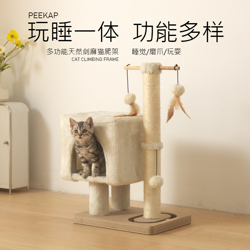 猫爬架优质剑麻猫抓柱多功能合一玩睡一体猫窝轨道球玩具猫咪最爱