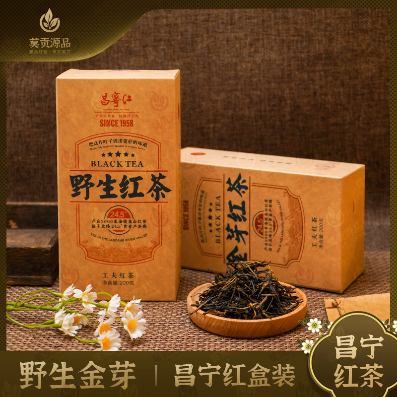 昌宁红茶琥珀汤花果香冰糖甜千年茶乡云南滇红茶散茶200g