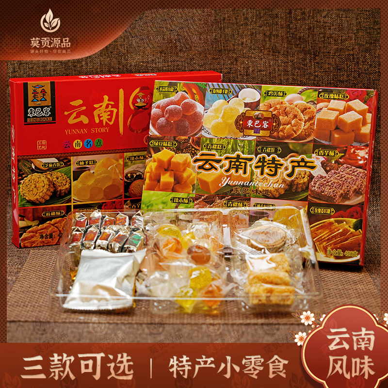 云南十八怪18怪果脯糖果特产零食大礼包礼盒组合酸角糕狗屎糕小吃