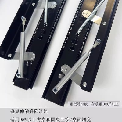 餐桌伸缩五金配件延长板滑轨升降滑道方桌变圆桌导轨折叠配件