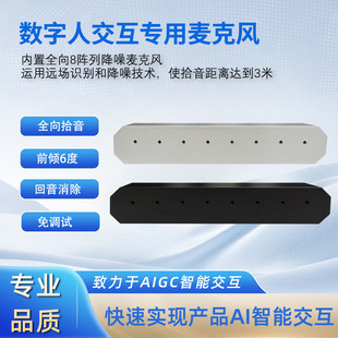 免驱USB接口全向麦克风回音消除支持ＡＳＲ技术AI语音识别