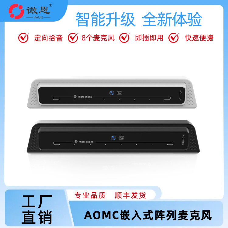 免驱动USB嵌入式摄像头带麦克风集成一体 支持Windows/Mac/安卓 免驱