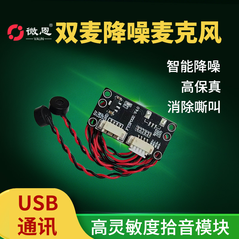 免驱动智能网络神经降噪即插即用