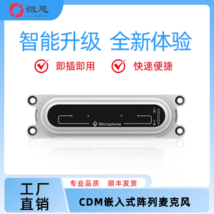 可上下调节 远场拾音 usb即插即用 4阵列麦克风免驱动多系统 智能升级嵌入式
