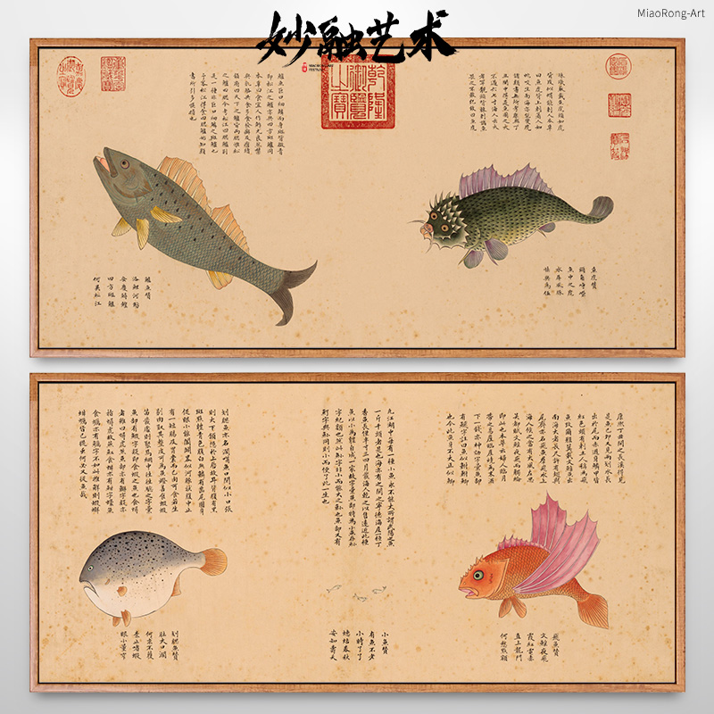 海错图海洋动物鱼类壁画新中式海鲜餐厅装饰画饭店走廊过道挂画图片