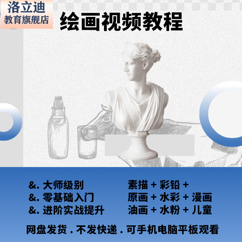 绘画彩铅素描水彩教程少儿童画画美术课零基础入门视频网课程教学