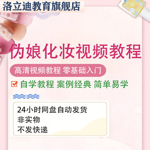 伪娘化妆教程视频男士零基础自学眼影修眉彩妆画眉技术培训课程