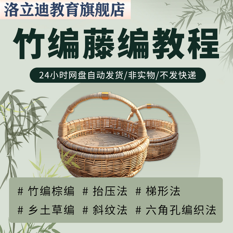 竹编教程 棕编草编教程藤编叶编书小动物制作编扎民间技术视频